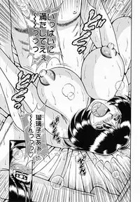 [Umino Sachi] Himitsu no Okusama