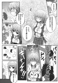 (Reitaisai 9) [e☆ALI-aL! (Ariesu Watanabe)] Hanakui Mushi (Touhou Project)