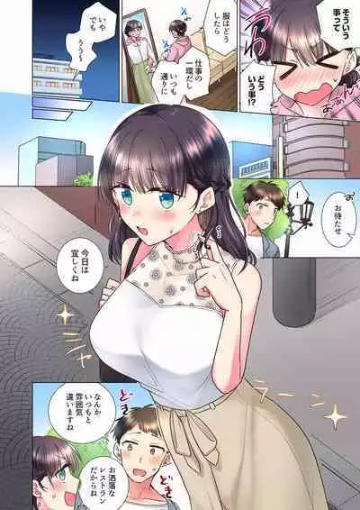 "Mou... Yamechau no?" Tayoreru Onna Senpai no Deisui Onedari Sex 01-17