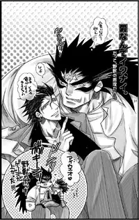 [Harikonotora Midoh] Datte,Yajuh No Setsuri