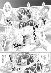 [Nao Takami] Seieki Chuudoku Shoujo