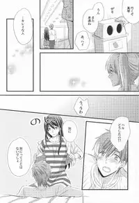 (Renai Jiyuugata! entry6) [Kyuukyuubako (Bandaid)] Detective (Free!)