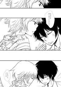 [Ookami] Kumo no Ito (Katekyo Hitman REBORN!)