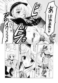 (C68) [VISTA (Odawara Hakone)] ANA*CORE!