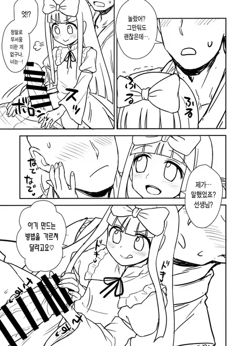 Sanyousei to Obenkyoukai