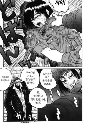 Hellsing - The Legend Of Vampire Hunter