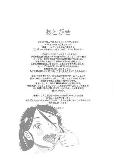 [REM9 (ハミルタン)] 仲間のためなら何でもする女ニコ・ロ〇ン (ワンピース) [DL版]