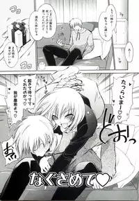 [Shinonome Ryu] NeeNe ~Ane tokidoki Kanojo~