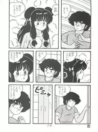 (C38) [Tropism (Tokimiran)] TROPISM 3 (Urusei Yatsura, Ranma 1/2)
