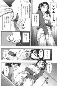 Jun-ai Kajitsu 2006-01