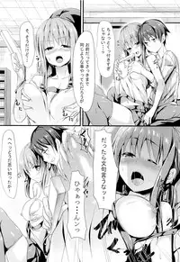 [Aa Doushiyou (Pi-ko)] Itoko no Ano Ko