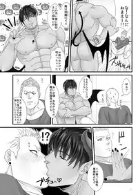 [MA2 (Momose Sei)] Aku Uma [Digital]