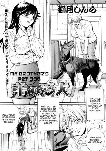 [Shizuki Shinra] Otouto no Aiken | My Brother's Pet Dog (COMIC Juuyoku Vol. 03) [English] =LWB=