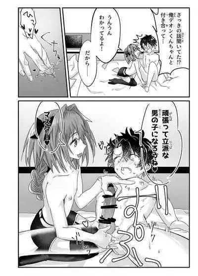 Anal, Anali, Analedomo