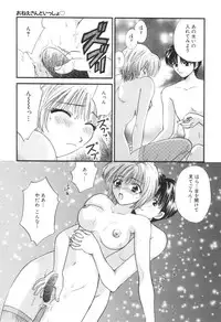 [Hirose Miho] Oneesan to Issho