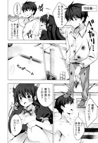 [vanilla] Mayonaka ni Ice Cream [Digital]