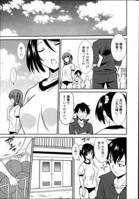 [Otono Natsu] Wonderful Days Ch.1-3