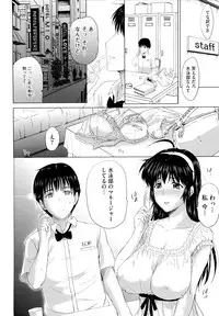 [Kusatsu Terunyo] Sonotoki, Kanojo wa...