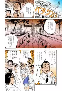 [Momoyama Jirou] MOMO-DON [Full Color]