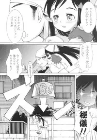 [KURO] Caramel Iro -Caramel Color-