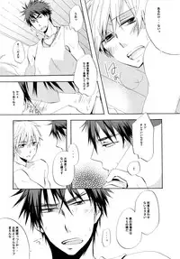 [AMAOh! (Mizuki Tama)] Honey So Sweet (Kuroko no Basuke)