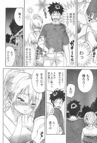 Monthly Vitaman 2006-09