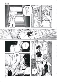 [Kazusa Shima] Shikkari! Choppiri