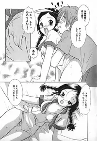 [Goto Hayako] Love 2 Portion 2