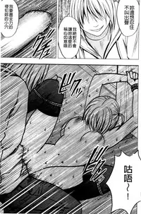 [Crimson (Carmine)] Virgin Train II ~Koakuma Seisai~ | 處女的調教列車2 ~小惡魔制裁~ [Chinese]