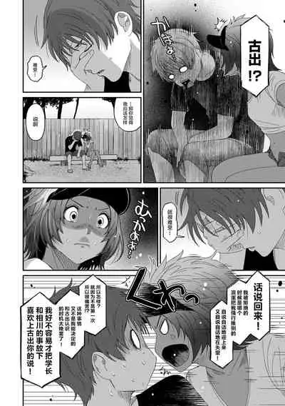 [Ryoh-zoh] Rarefure Ch. 08~30 [Chinese] [ELF个人汉化]