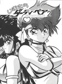 (C53) [Studio Katsudon (Manabe Jouji)] Imasara Dirty Pair 2 (Dirty Pair)