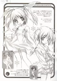 [Kyougetsutei] CITRON RIBBON 8