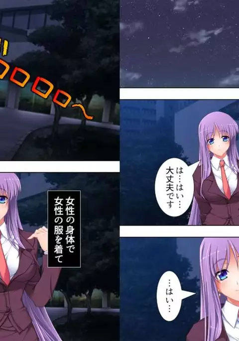 Don't make me into a girl! ~ The pleasure of a womb....I can't go back to being a guy~ 3