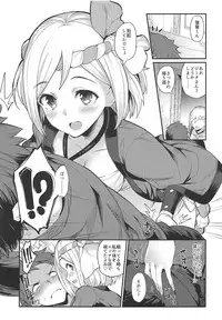 (C92) [Batsu Jirushi (Batsu)] Hameblue NEXT (Granblue Fantasy)