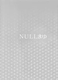 (C88) [NULL Mayu (Chimosaku)] Taihai no Susume (Fate/stay night) [English] [desudesu]