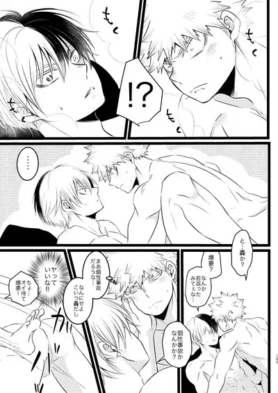 Ima to Mirai no Swap Manga