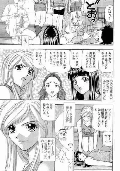 [Yamada Kosuke] Kachou Toumei Shain 2