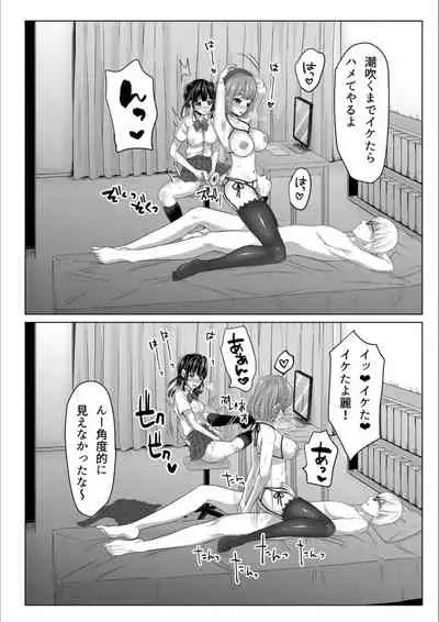 Tsuma to Musume no Ningen Sotsugyoushiki!! NTR Kuso Bitch Oyako Bakutan