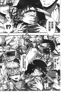 [Hal] Mankangoku ~Umaretekite Gomennasai~ [Chinese]