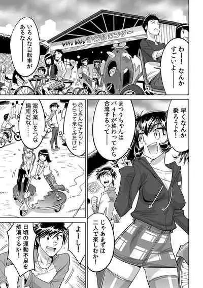 Ukkari Haicchatta!? Itoko to Micchaku Game Chuu