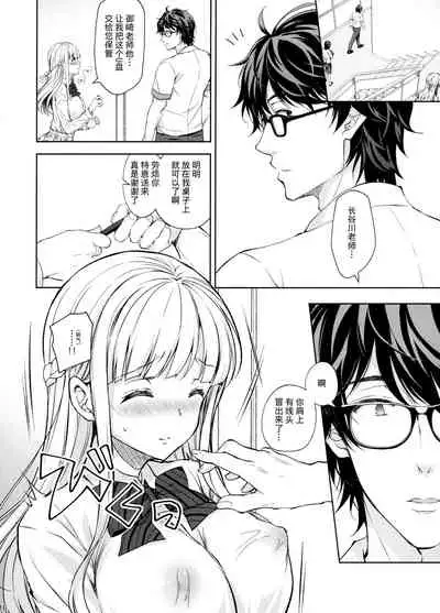 Indeki no Reijou 4.5