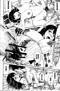 [Ueno Juubai] Mitsueki no Uzu ~Shitatari Ochiru Wakazuma-tachi~ [Chinese]