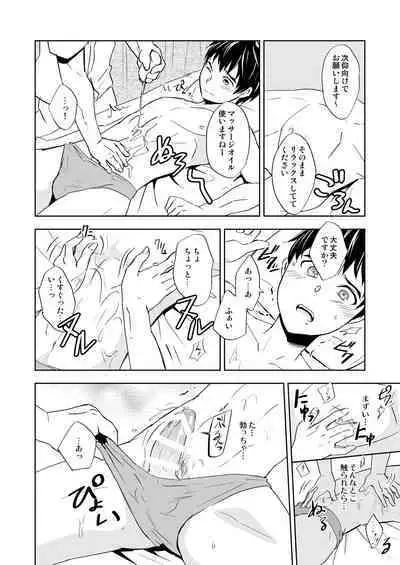 DLsite Girl's Maniax Anthology Vol. 2 ―Otona no Sex Toy―