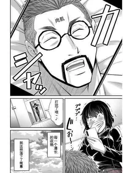 [MONMA Tsukasa] Giruti Sakuru vol 09 (Ch86-95) Chinese Version《罪恶社团》第9卷86-95话，AI机翻汉化