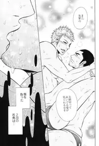 [Good Bye Life (Melu)] 100 Man Mairu no Mizu no Soko [Digital]