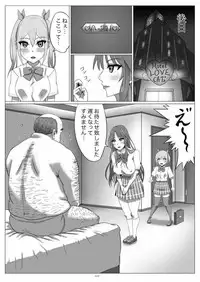 [Illust Koubou Kakutasu (Nagamatsu Heizo)] Netoge no Motoyome wa Nikubenki ja Nai to Omotta? ~Akane Zenpen~ (Netoge no Yome wa Onnanoko ja Nai to Omotta?)