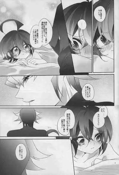 Aibyou no Shitsukekata