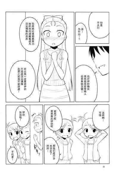 Youta Tanpenshuu "Yoru no Uta" #1