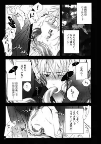 (C82) [QQaid (Nekoyama Kuro)] RECORD #02 (Durarara!!)