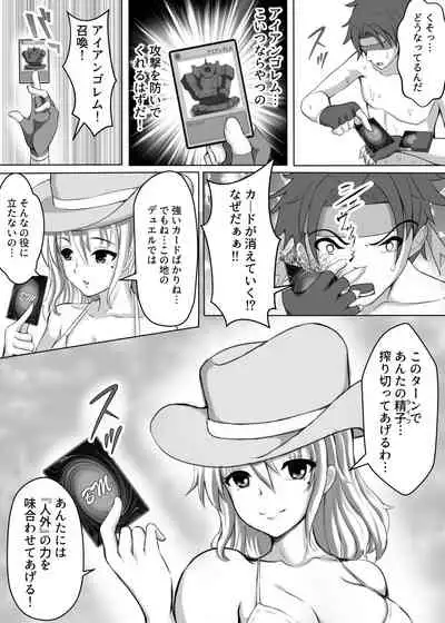 カードバトルでモンスター娘に犯される合同誌1 熱闘編